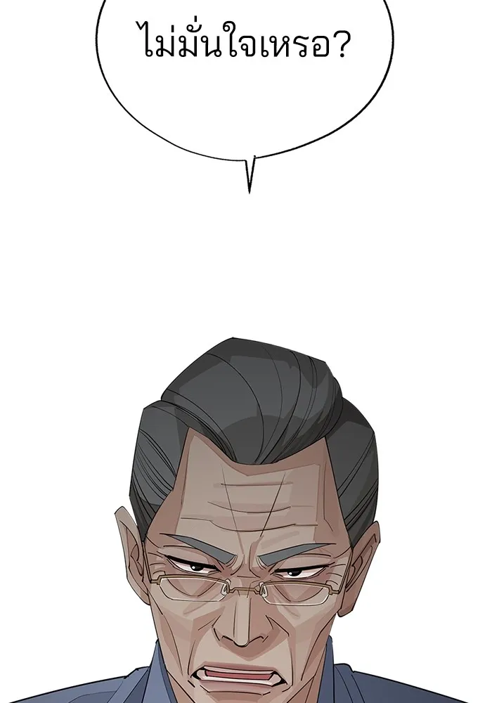 ความรักของอิซอบ ตอนที่ 46 รูปที่ 13