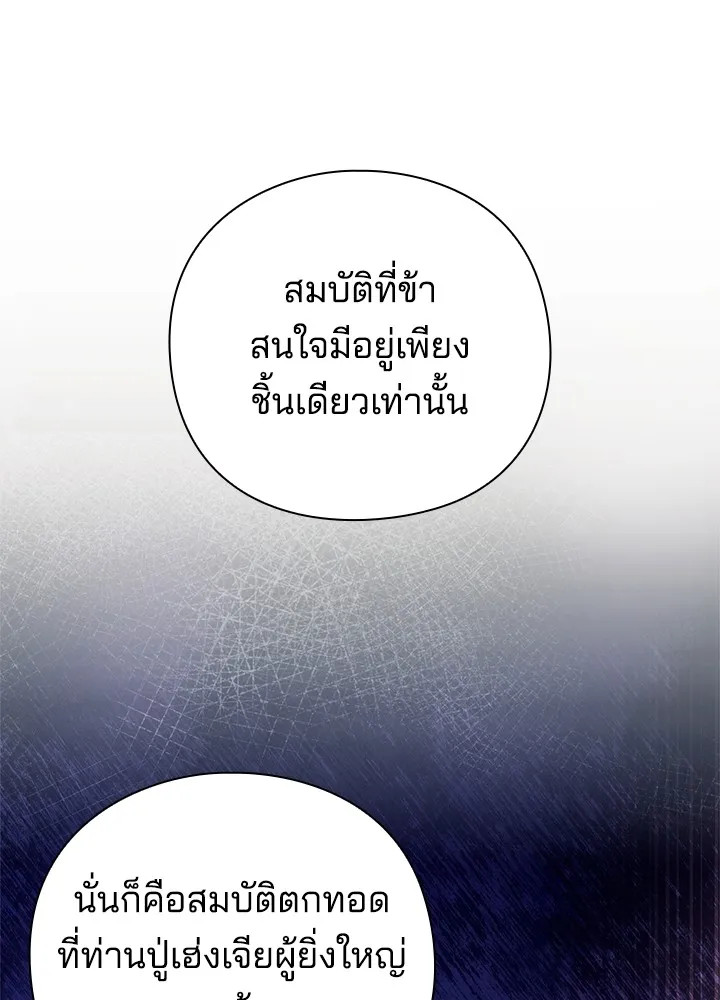 คืนแห่งโทแกบี ตอนที่ 47 รูปที่ 173