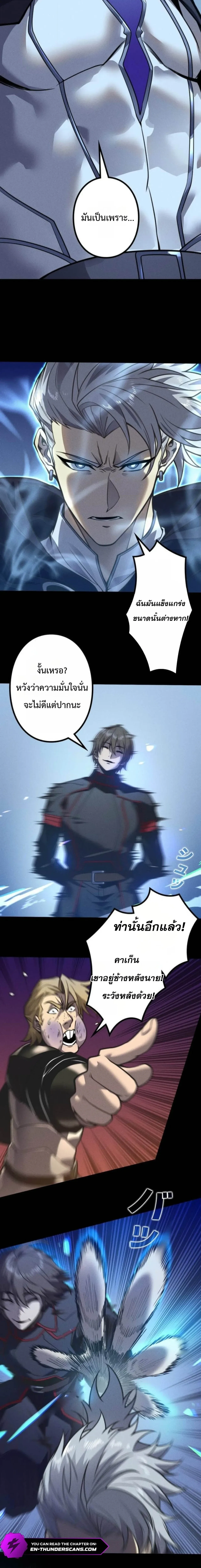 Absolute Domination at Level 0 Using My Analysis Skill เลเวล 0 ท_แกร_งท_ส_ด _ ไร_พ_ายด_วยสก_ลการว_เคราะห_ ตอนที่ ตอนที่ 44 รูปที่ 4