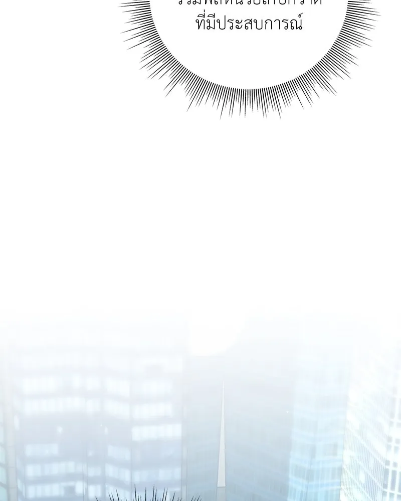 คนสวนโลกฮันเตอร์ ตอนที่ 13 รูปที่ 100
