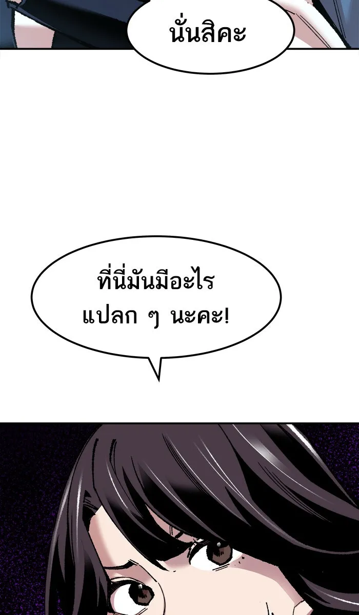 ยอดคนเลเวลทะลุ ตอนที่ 49 คนในพื้นที่ (5) รูปที่ 43