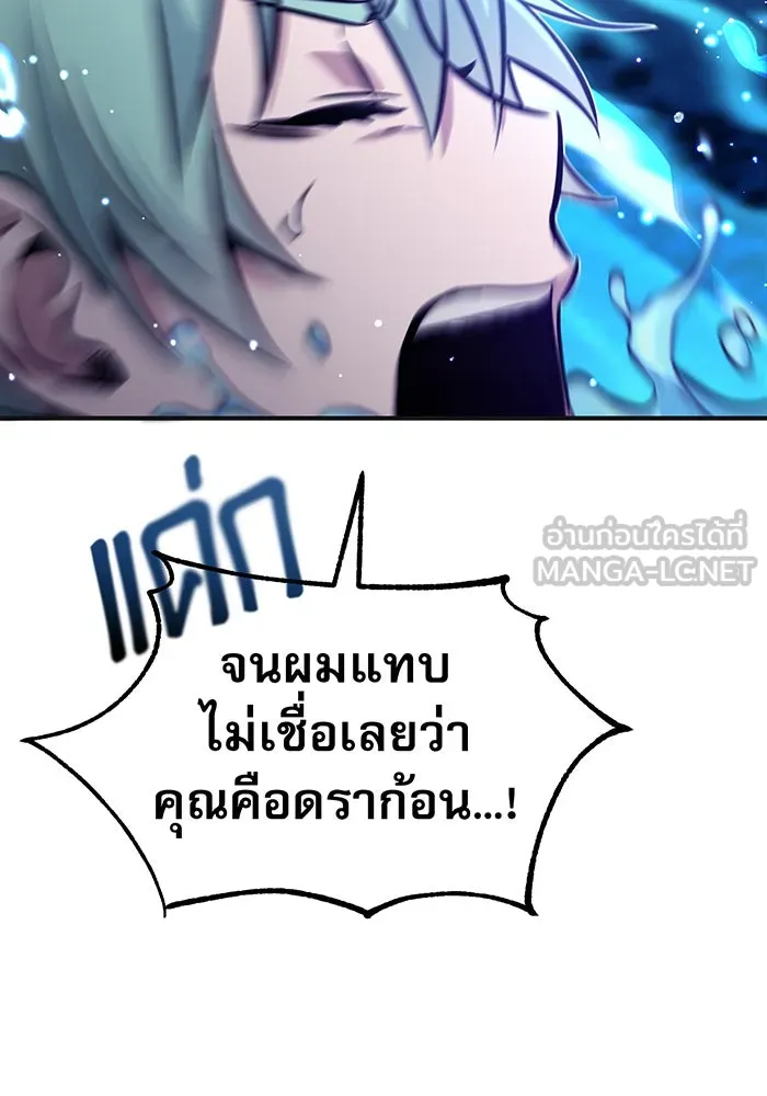 จอมเวทเกิดใหม่ในรอบ 66666 ปี ตอนที่ 33 รูปที่ 90