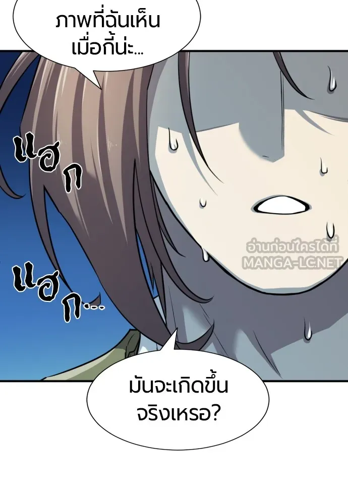 ยอดสถาปนิกผู้พิทักษ์อาณาจักร ตอนที่ 48 รูปที่ 42