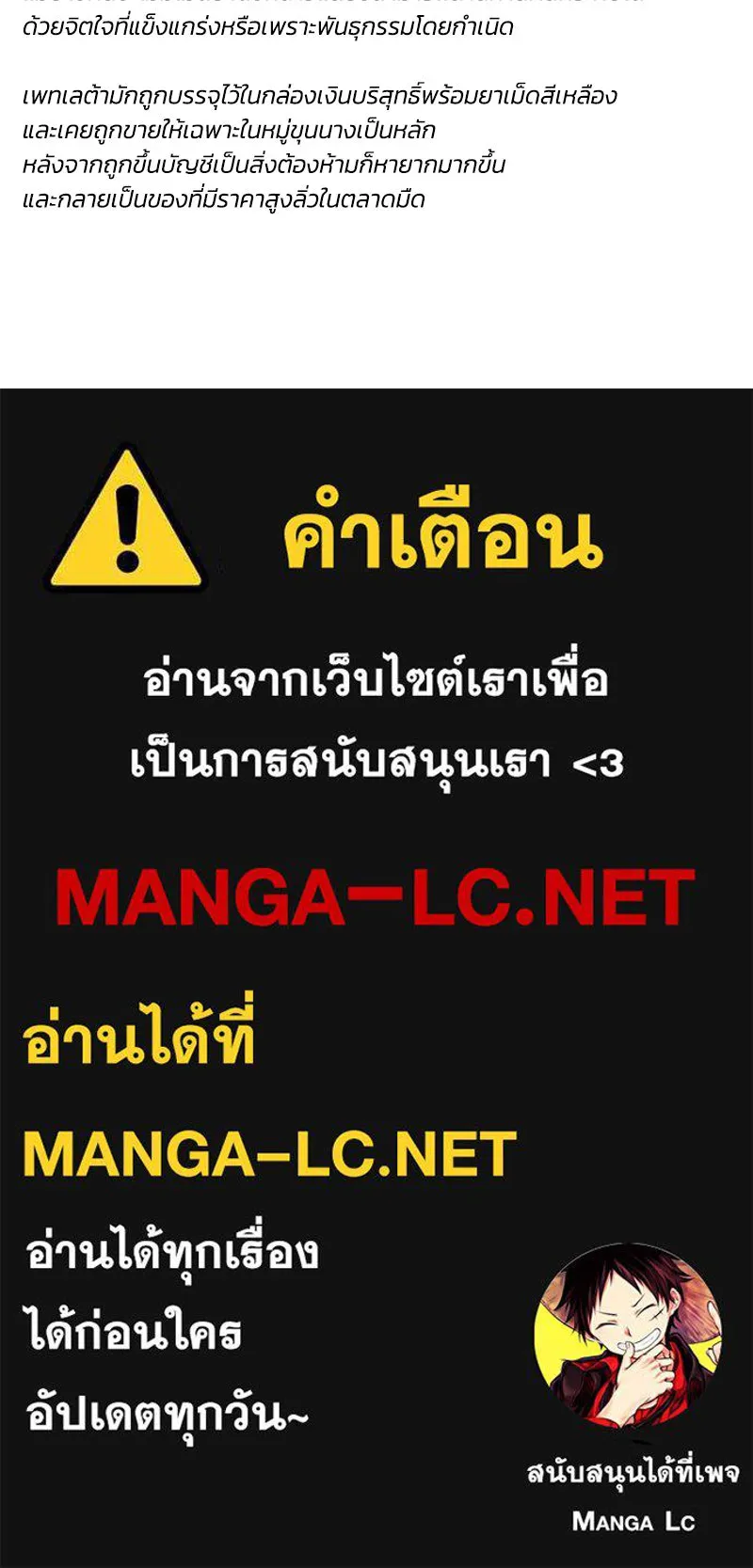 เซเรน่า ตอนที่ 110 รูปที่ 122