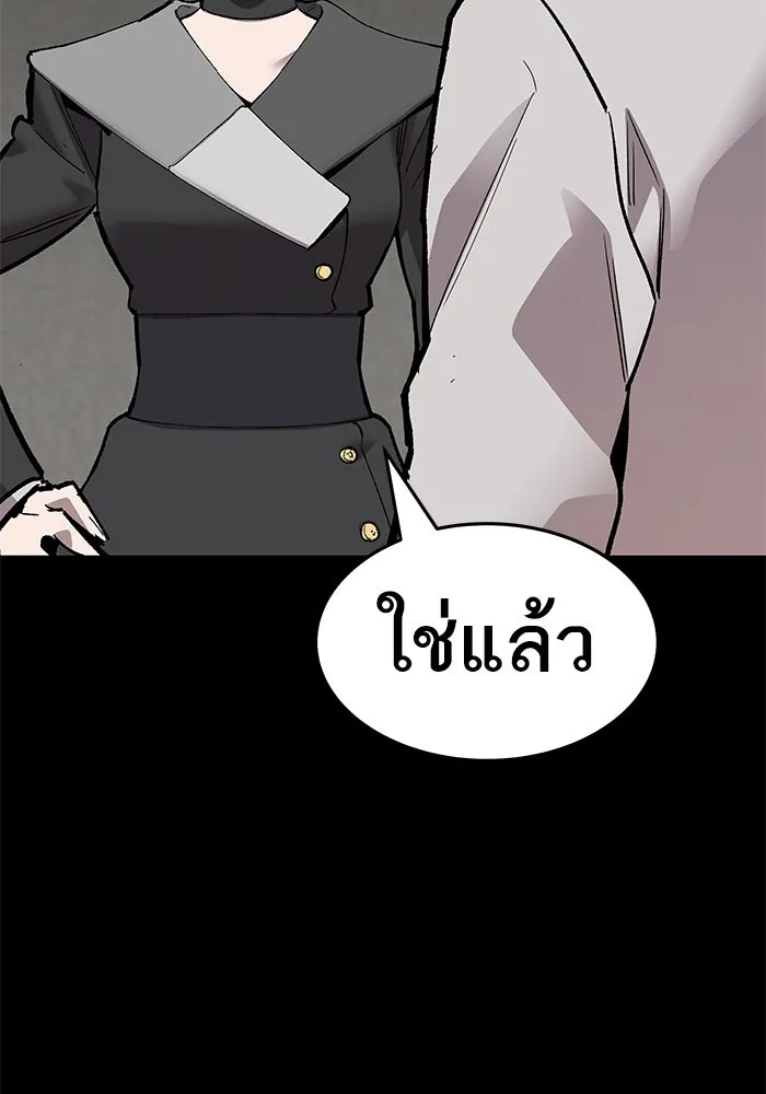 ยอดคนเลเวลทะลุ ตอนที่ 17 ฟรอซน่าเรด (3) รูปที่ 112