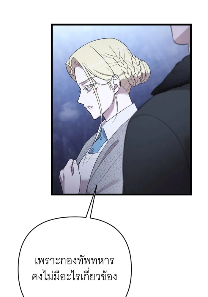 จำเลยหัวใจ ตอนที่ 40 รูปที่ 112