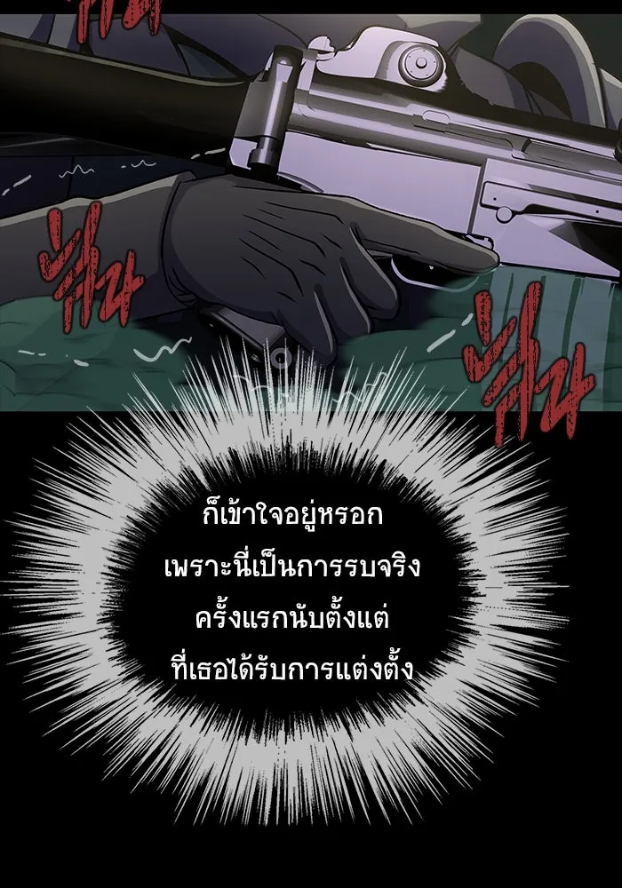 เพลเยอร์นักกินเหล็ก ตอนที่ 9 รูปที่ 89