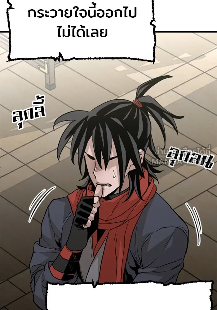 เส้นทางสู่เทพมาร ตอนที่ 11 รูปที่ 156