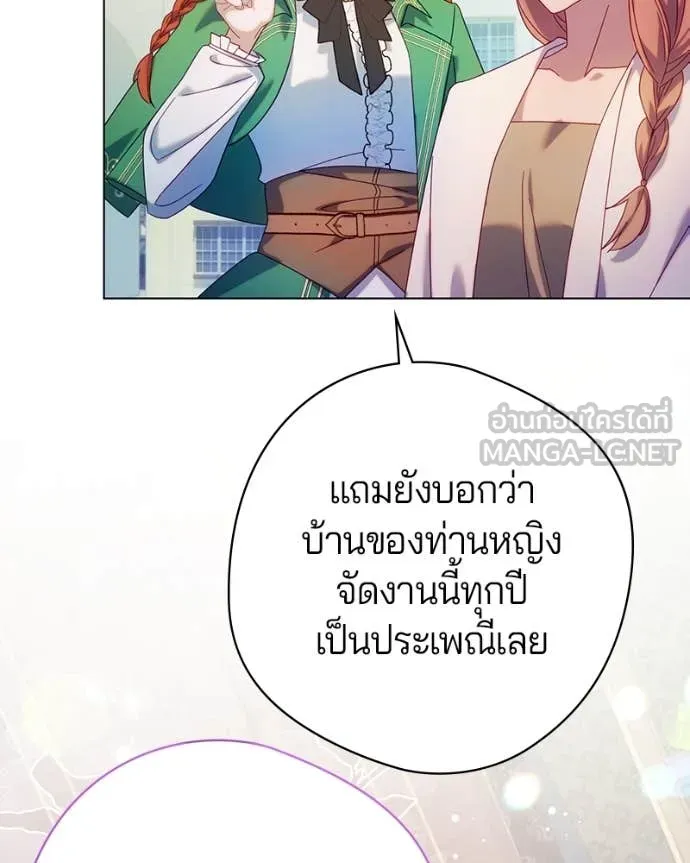ถ้าเป็นนางร้าย ตอนที่ 20 รูปที่ 19