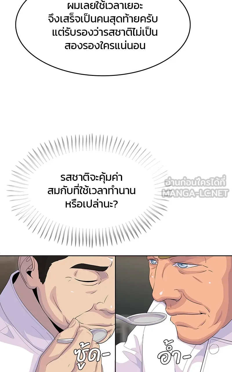 บันทึกครัวค่ายทหาร ตอนที่ 216 รูปที่ 84