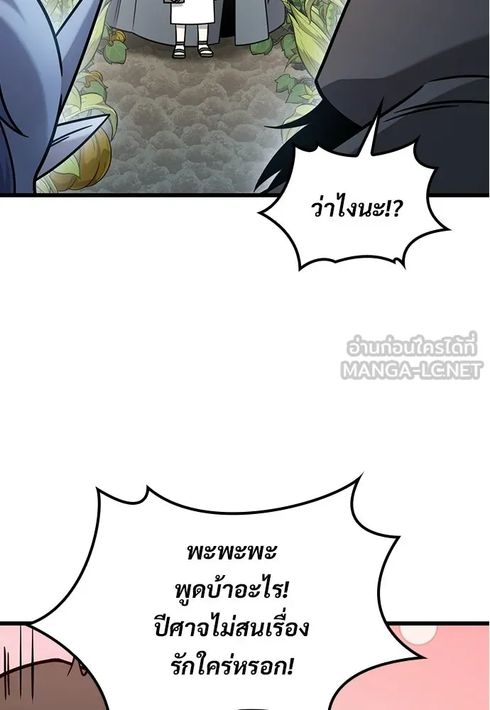 วิถีชาวนาของราชาปีศาจ ตอนที่ 64 รูปที่ 69