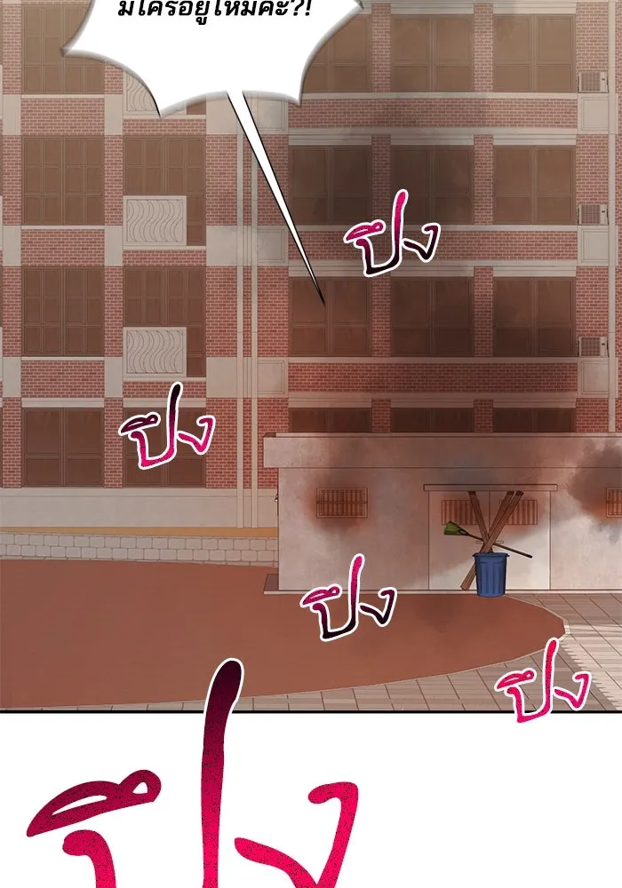 สามีที่ไม่ได้ขอ ตอนที่ 11 รูปที่ 32