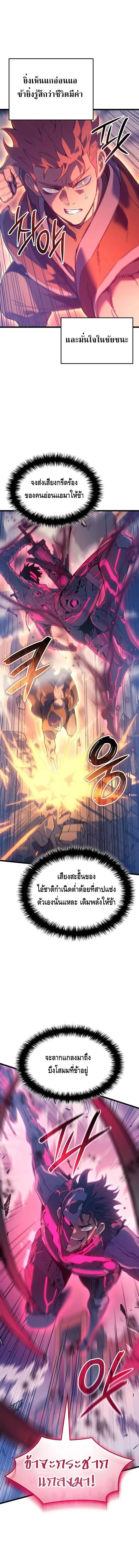 The Indomitable Martial King ตอนที่ ตอนที่ 98 รูปที่ 14