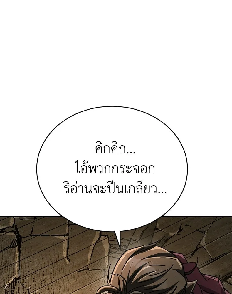 กำปั้นราชันคืนชีพ ตอนที่ 24 รูปที่ 133