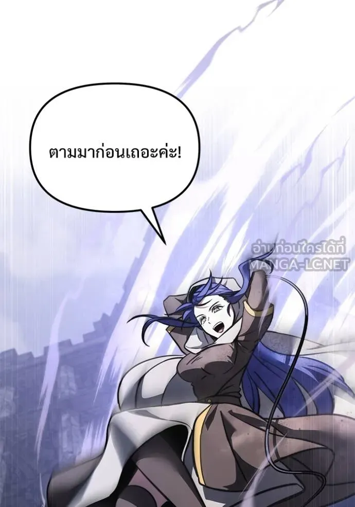 อัศวินดำล่าท้าเวลา ตอนที่ 105 รูปที่ 112