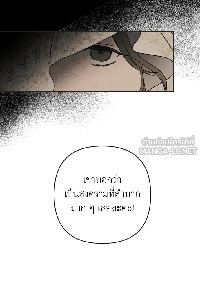 เลดี้มินต์ ตอนที่ 1 รูปที่ 36