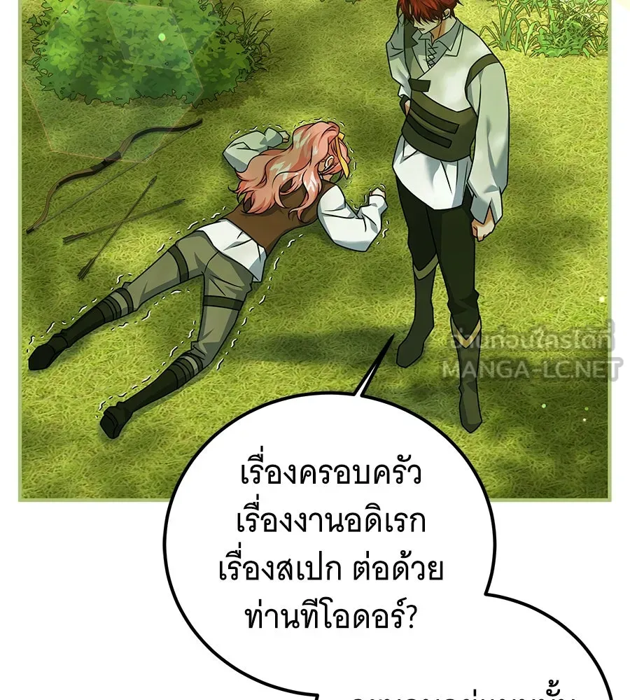 เปลี่ยนบทร้ายให้เป็นบทรัก ตอนที่ 42 รูปที่ 69