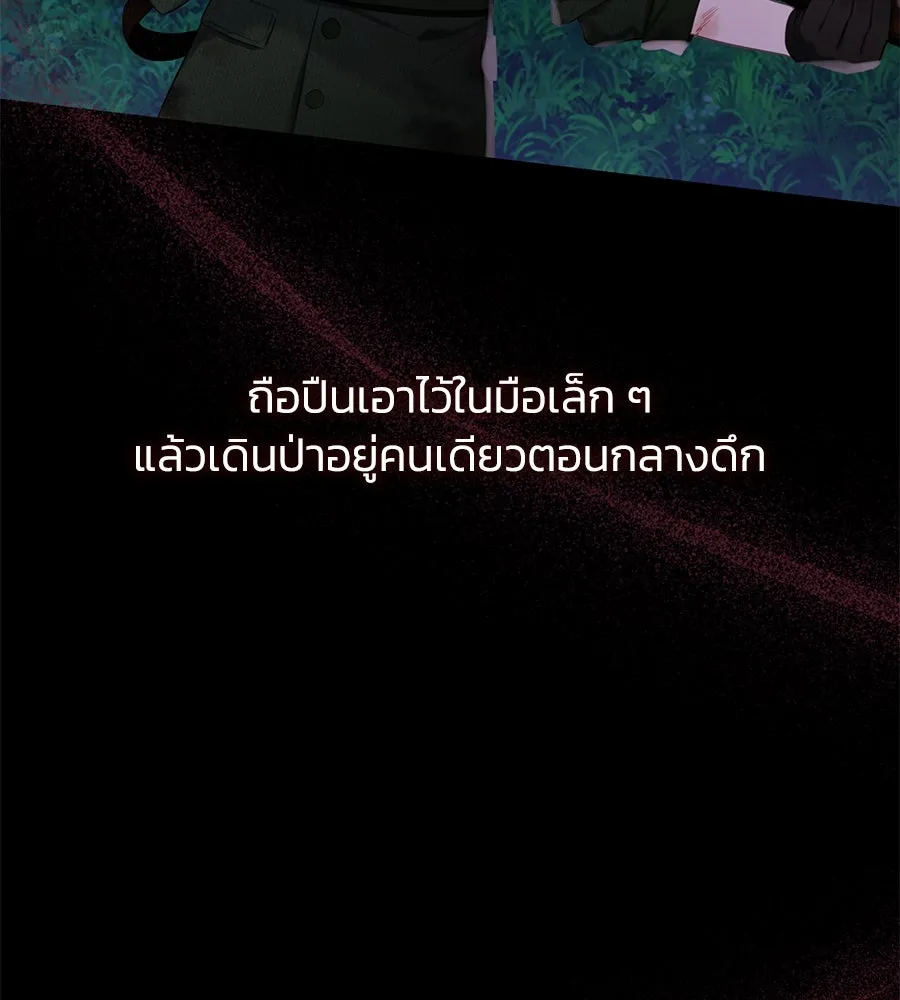 บาสเตียน ตอนที่ 18 รูปที่ 70