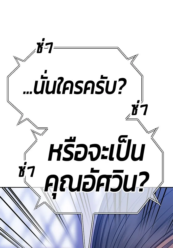 +99 ท่อนไม้พร้อมบวก ตอนที่ 47 รูปที่ 191