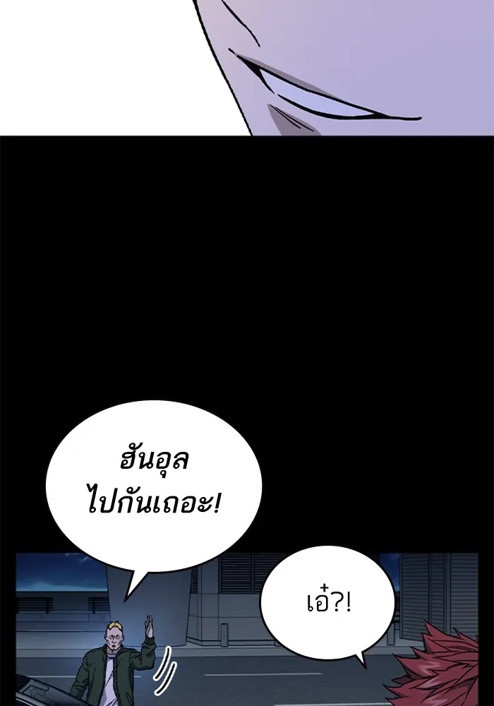 Study Group ตอนที่ 1 กลับมา รูปที่ 55