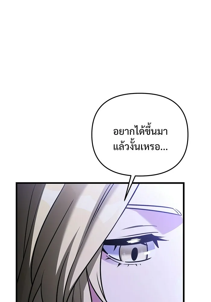 อัศวินดำล่าท้าเวลา ตอนที่ 52 รูปที่ 154