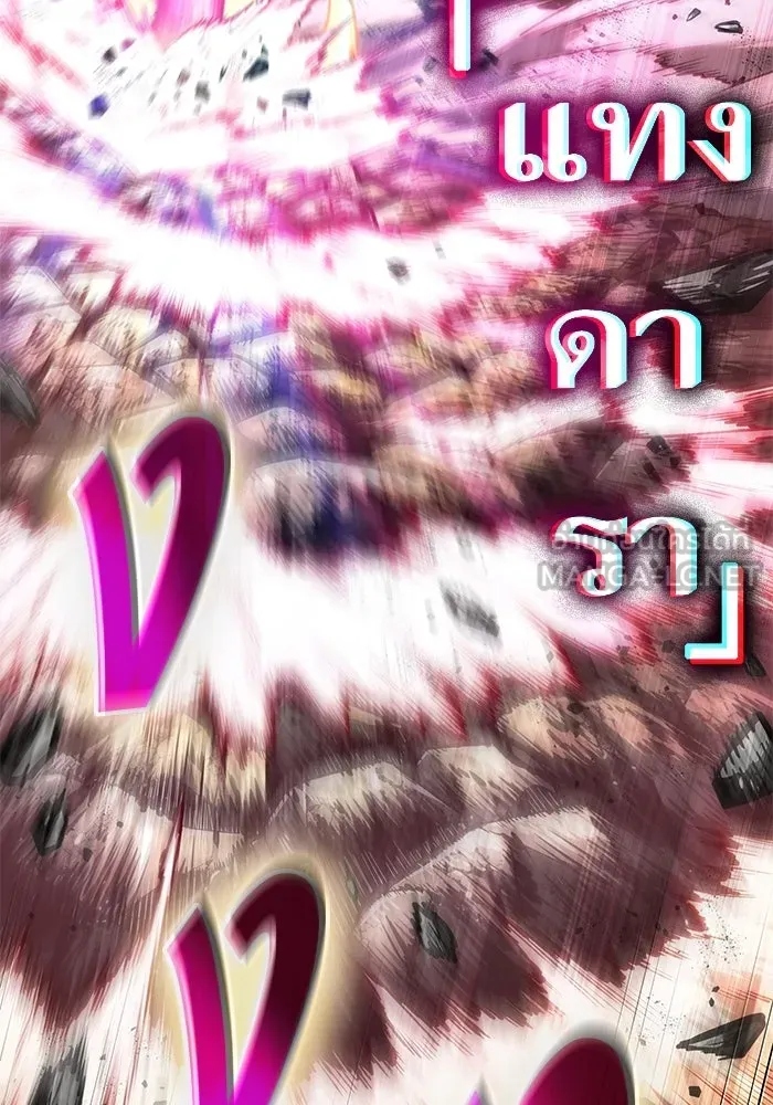 หลังวันสิ้นโลก ตอนที่ 162 รูปที่ 114