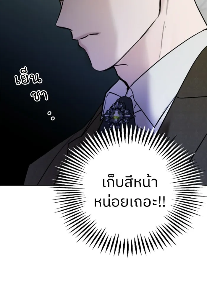 ครอบครัวสามีเห็นทีจะคลั่งรัก ตอนที่ 5 รูปที่ 17