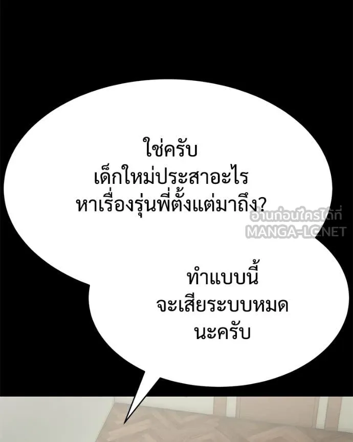 Baek XX ตอนที่ 127 รูปที่ 47