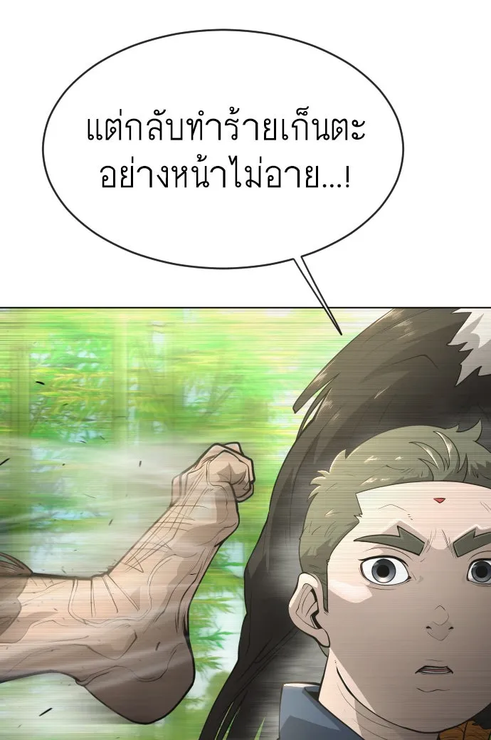 ยุคแห่งยอดมนุษย์ ตอนที่ 19 รูปที่ 29