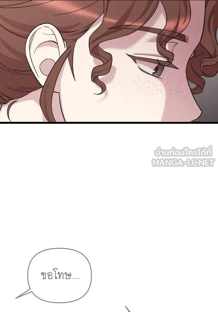 จำเลยหัวใจ ตอนที่ 14 รูปที่ 72