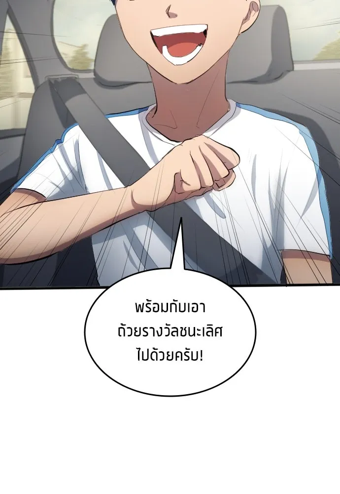 นักเตะแข้งสวรรค์ ตอนที่ 29 รูปที่ 52