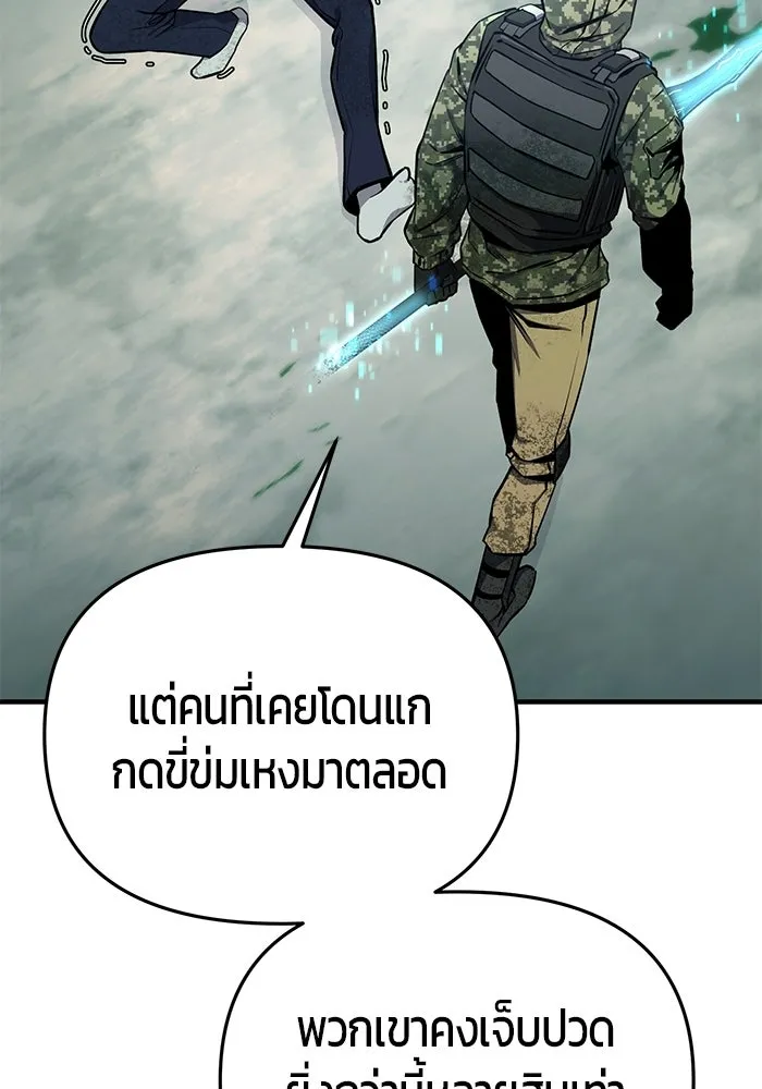 นักออกแบบเขาวงกตระดับชาติ ตอนที่ 7 รูปที่ 106