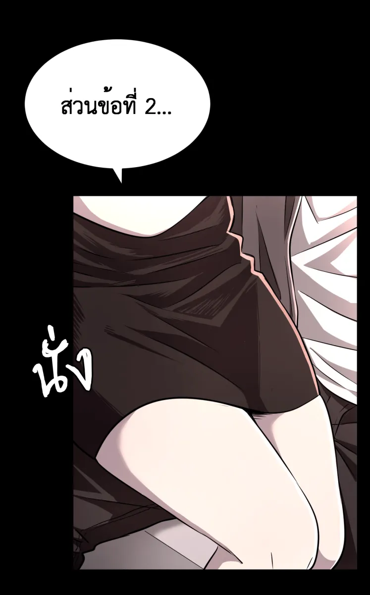 Hunter Game ตอนที่ 61  ดอกไม้ไร้ชีวิต 3 รูปที่ 26