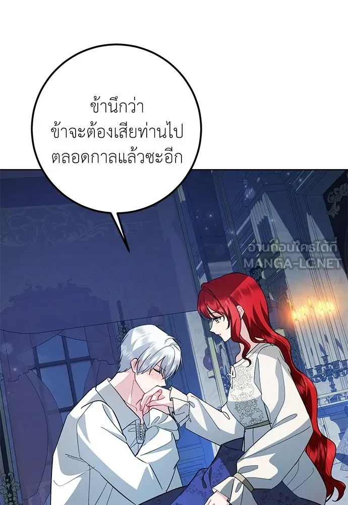 บุปผาลบคมดาบ ตอนที่ 64 รูปที่ 63
