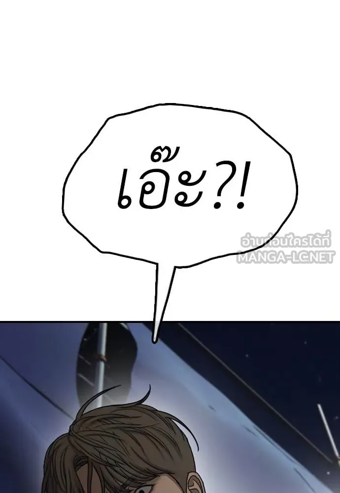 ผู้กล้าฝ่า ตอนที่ 9 รูปที่ 80