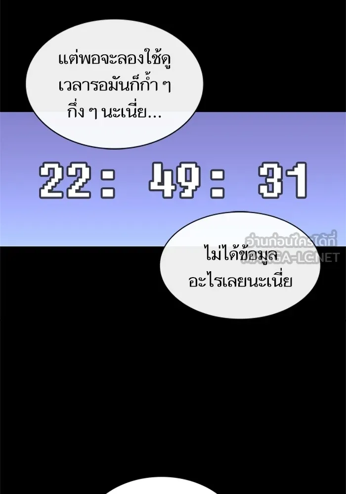ผู้เล่นขั้นเทพแห่งหอคอยฝึกสอน ตอนที่ 115 รูปที่ 36