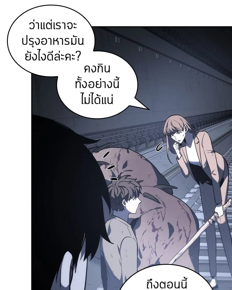 Omniscient Reader อ่านชะตาวันสิ้นโลก ตอนที่ 05 ผู้พิทักษ์ความมืด (1) รูปที่ 121
