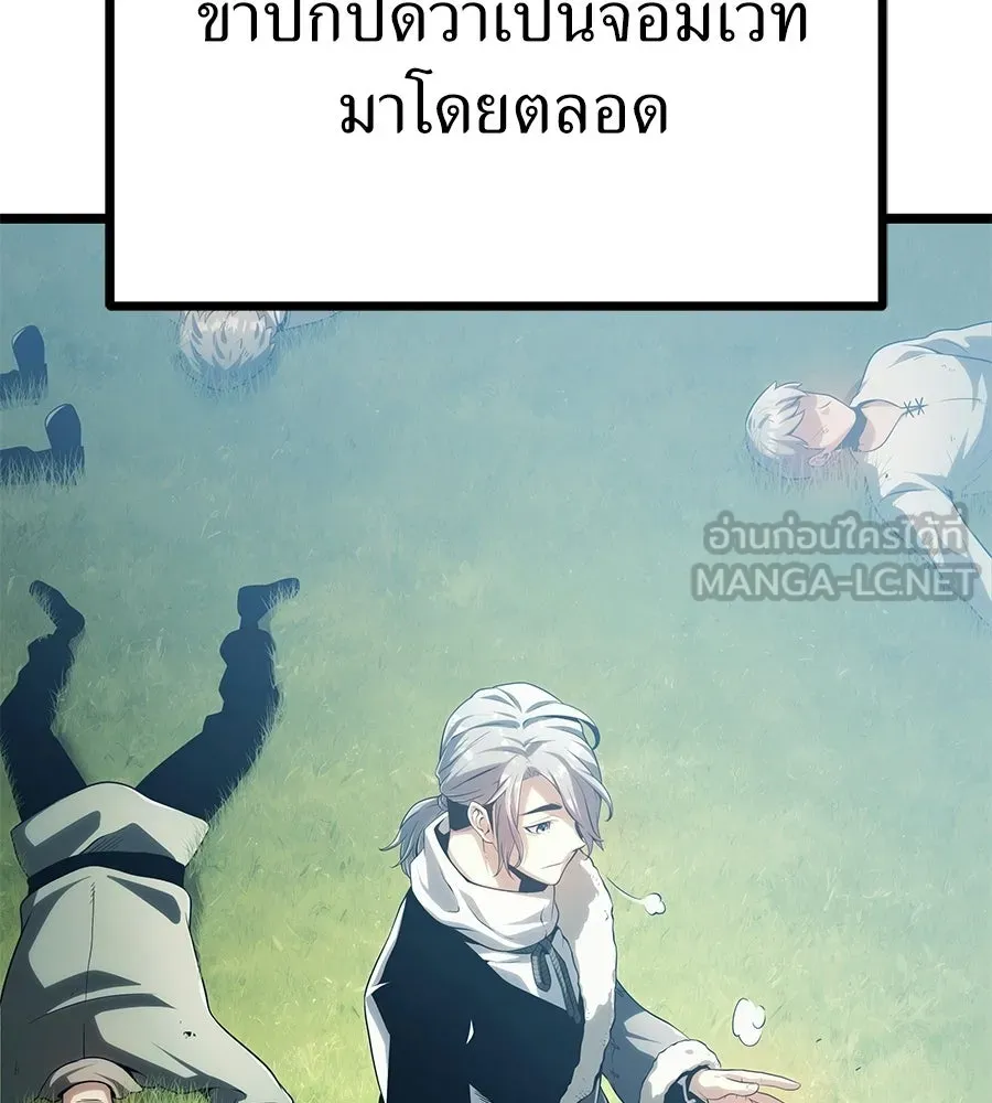 จอมเวทคนเลี้ยงแกะ ตอนที่ 2 รูปที่ 129
