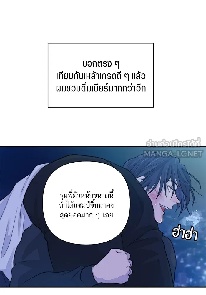 เปย์นี้เพื่อนาย My Sugar Baby ตอนที่ 55 ภาคดีวีนากอมเมเดีย  ประตูสู่แด รูปที่ 42