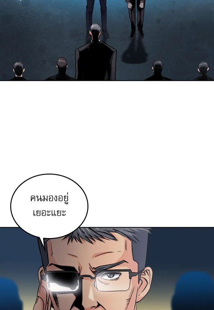 ดรูอิดแห่งสถานีโซล ตอนที่ 51 รูปที่ 52