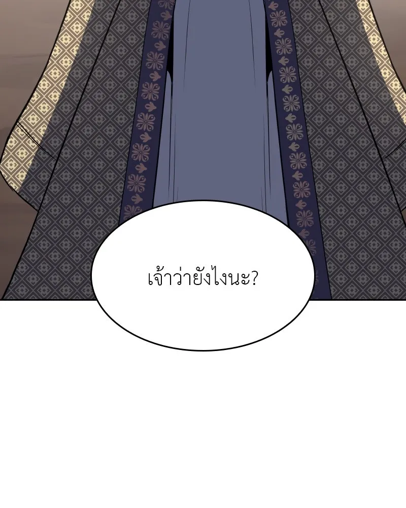 เกิดอีกทีเป็นว่าที่ประมุขลัทธิมาร ตอนที่ 84 รูปที่ 40