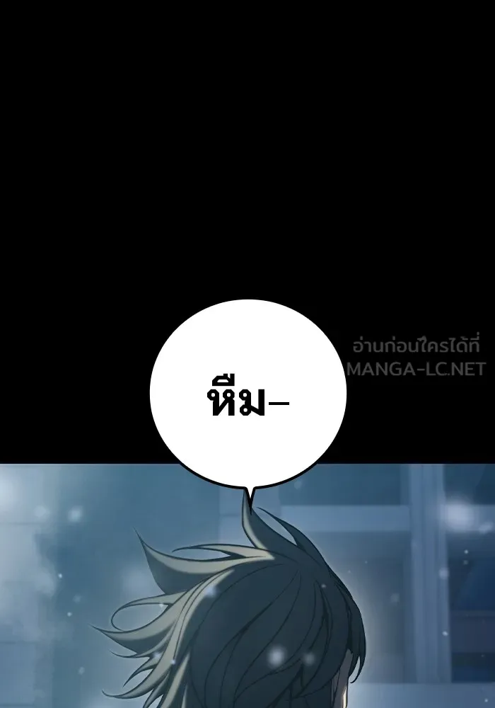 เยาวชนคนคุก ตอนที่ 3 รูปที่ 213