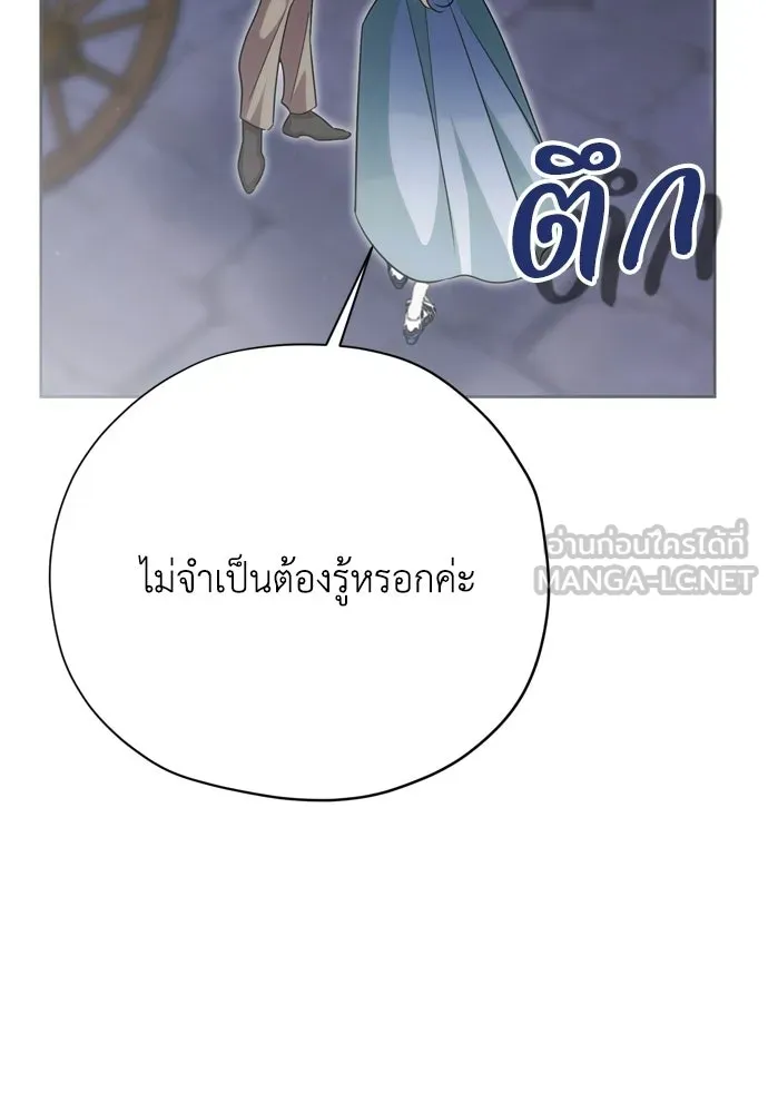 คมเขี้ยวชำระแค้น ตอนที่ 51 รูปที่ 105