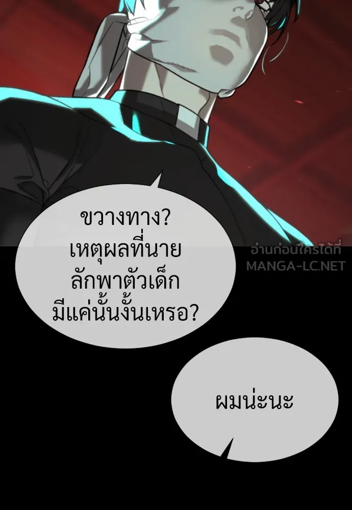 นักฆ่าย้อนวัย ตอนที่ 88 รูปที่ 33