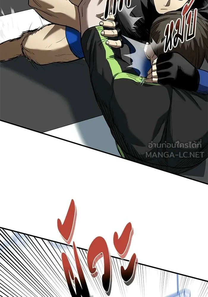 ราชาแห่งอ็อกทากอน ตอนที่ 22 รูปที่ 12