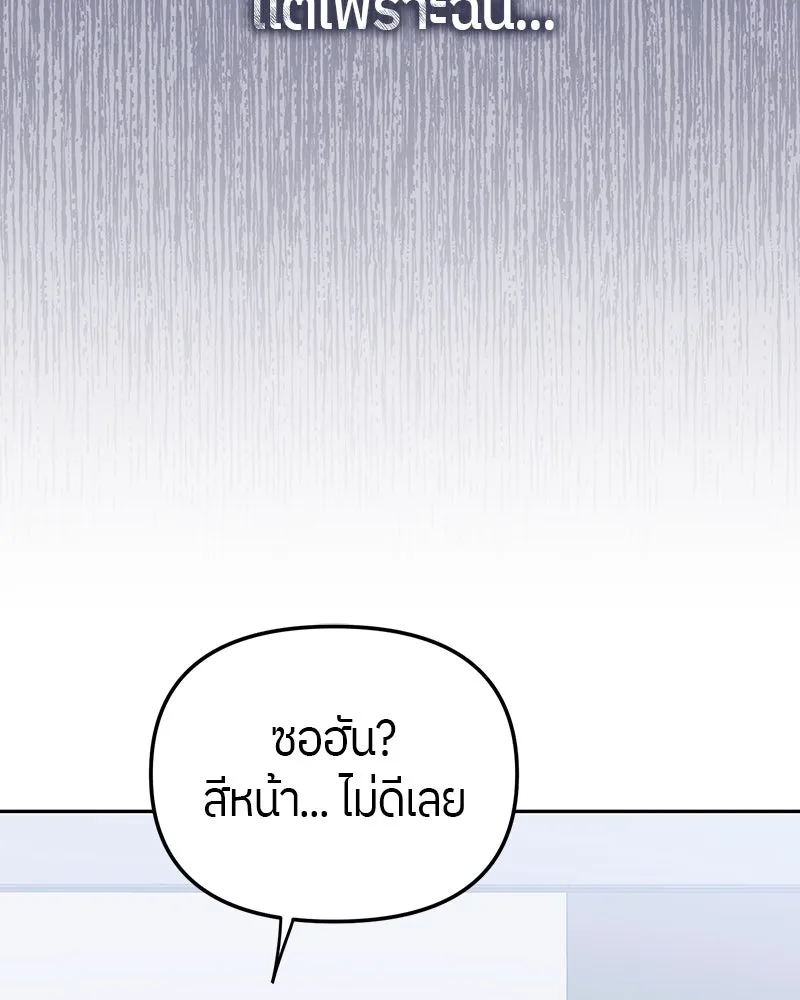 ย้อนเวลามาเป็นมักเน่ ตอนที่ 13 รูปที่ 127