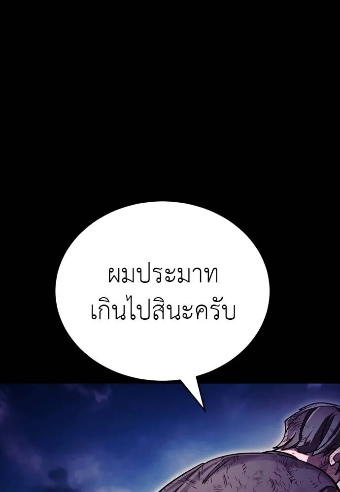 ยมราชลงทัณฑ์ ตอนที่ 49 รูปที่ 160