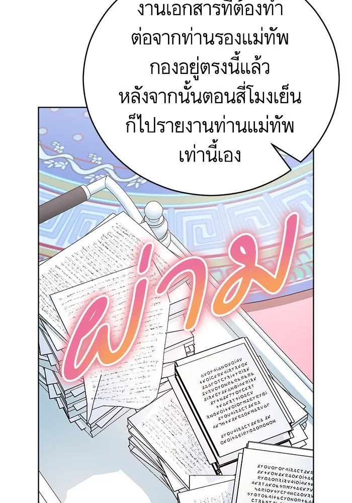 บุตรีดยุกขอไม่แต่งงานbrกับหนุ่มในฝัน ตอนที่ 61 รูปที่ 13