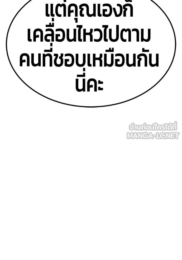 +99 ท่อนไม้ ตอนที่ 75 รูปที่ 72