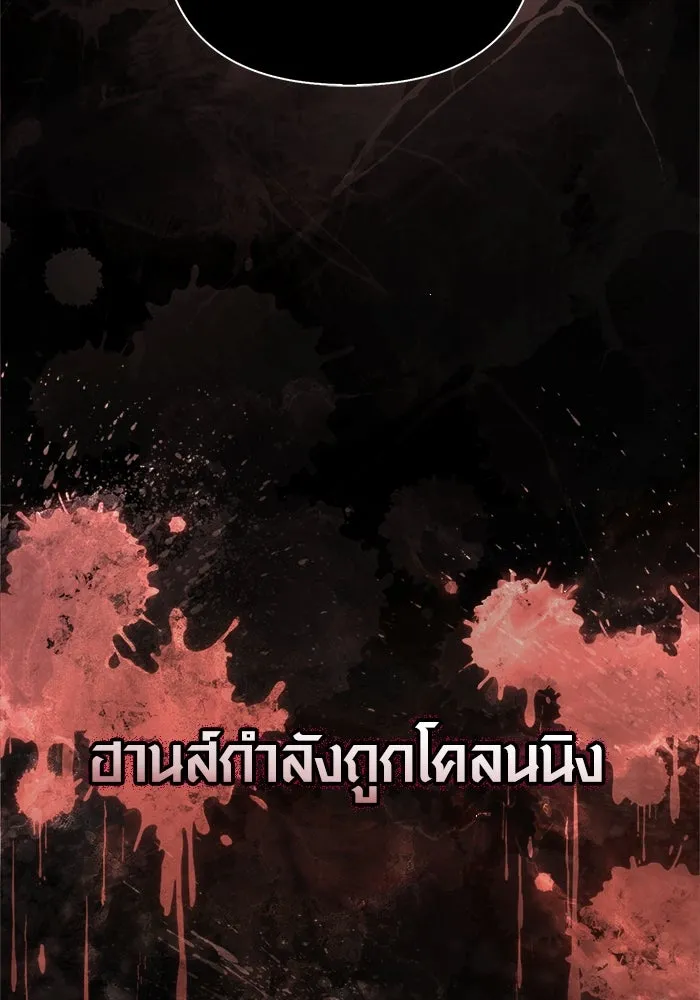 เอาชีวิตรอดในเกมฉบับคนเถื่อน ตอนที่ 121 ลูกเต๋า รูปที่ 4
